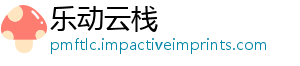 乐动云栈